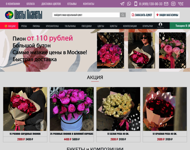 Cvety-planety.ru thumbnail