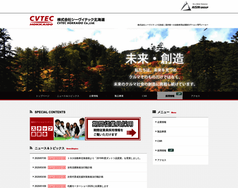 Cvtec-hokkaido.co.jp thumbnail