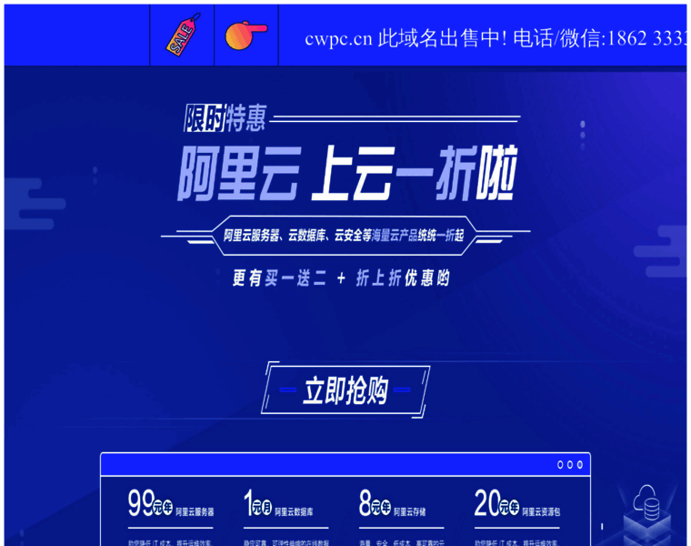 Cwpc.cn thumbnail