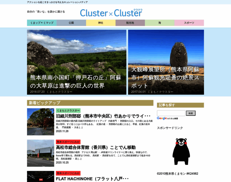 Cxc-kumamoto.com thumbnail