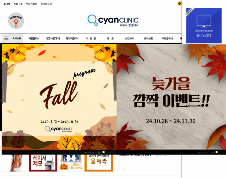 Cyanclinic.com thumbnail Cyanclinic.com thumbnail