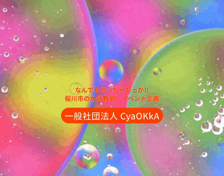 Cyaokka.or.jp thumbnail