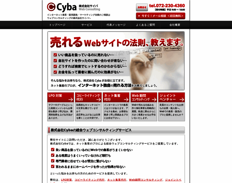 Cyba.jp thumbnail