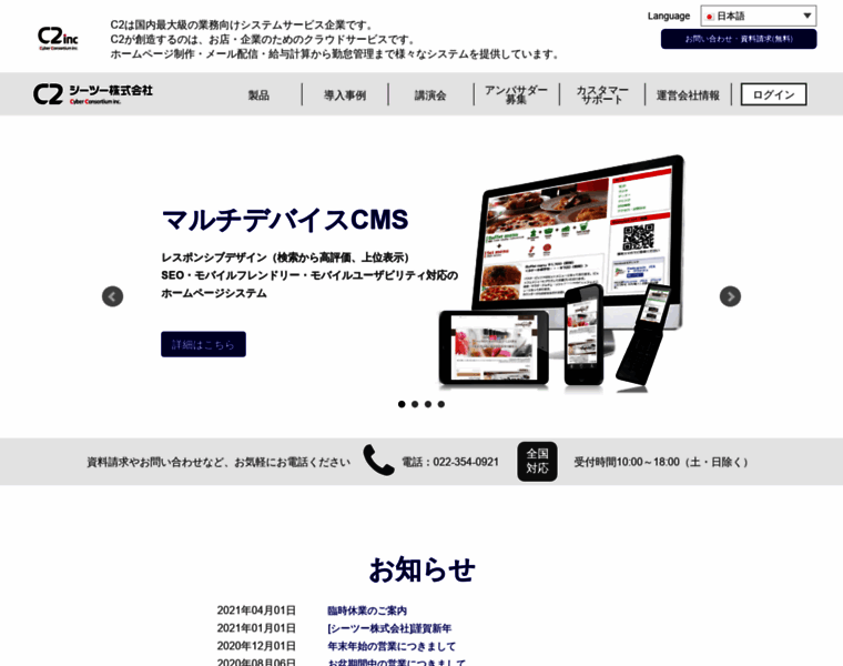 Cybc.jp thumbnail