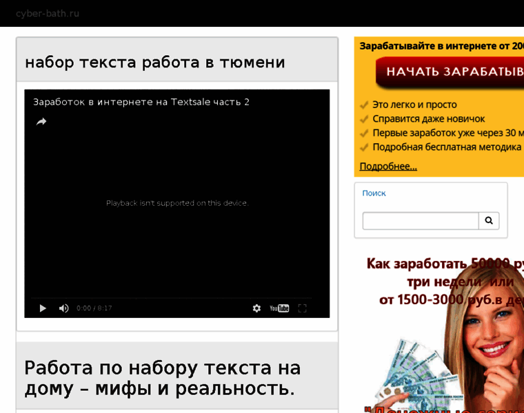 Cyber-bath.ru thumbnail
