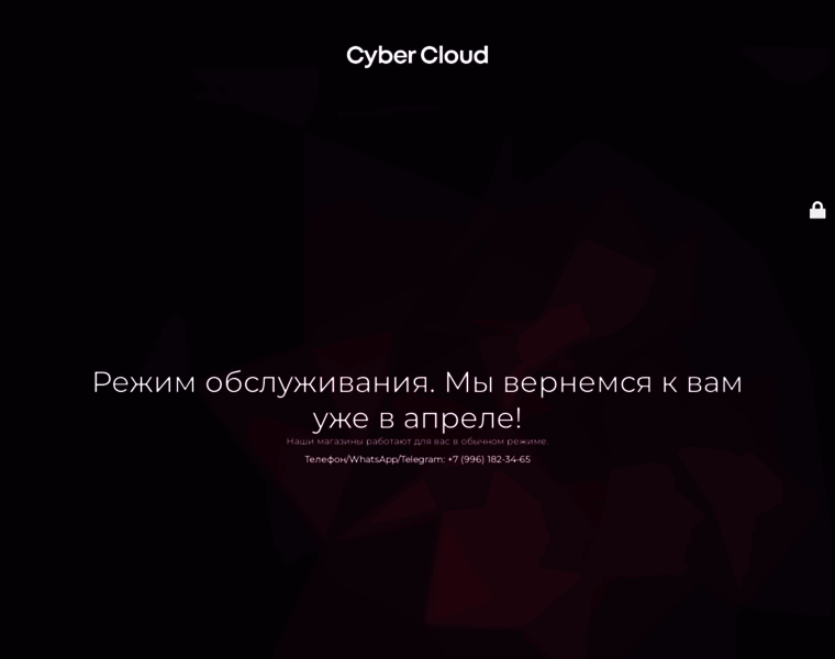 Cyber-cloud.ru thumbnail