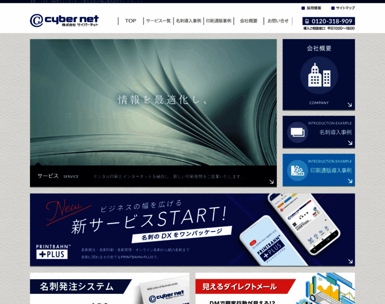 Cyber-nt.co.jp thumbnail