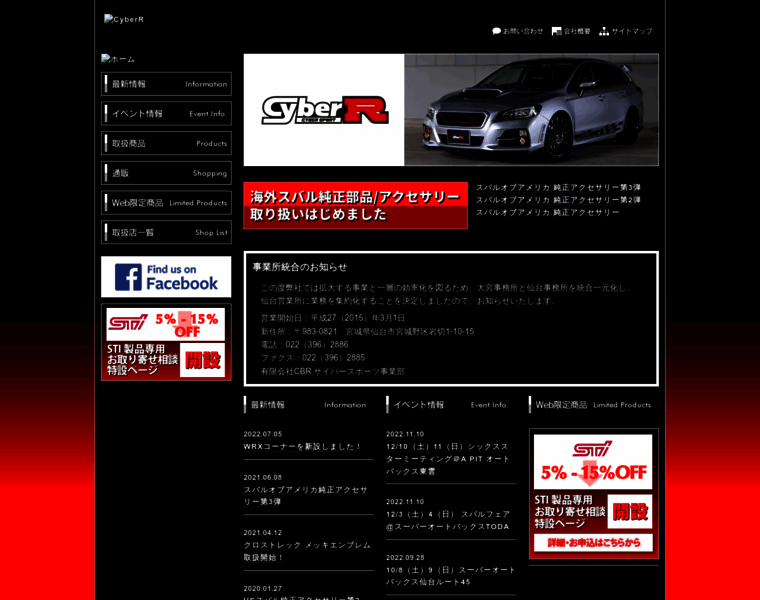 Cyber-sport.co.jp thumbnail