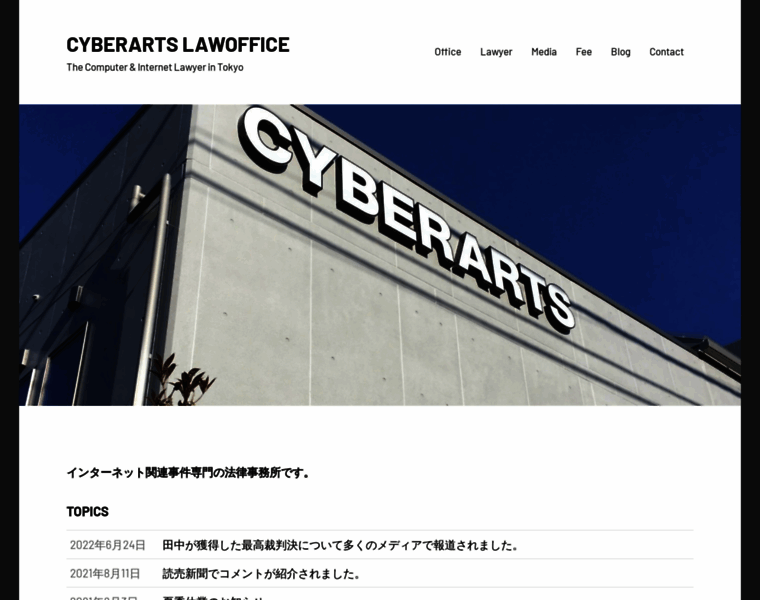 Cyberarts.tokyo thumbnail
