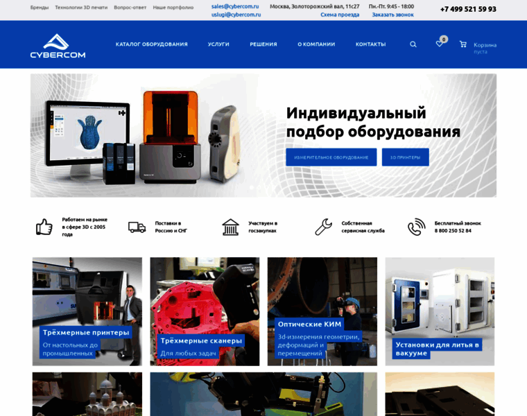Cybercom.ru thumbnail