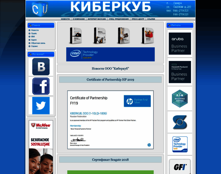 Cybercube.ru thumbnail