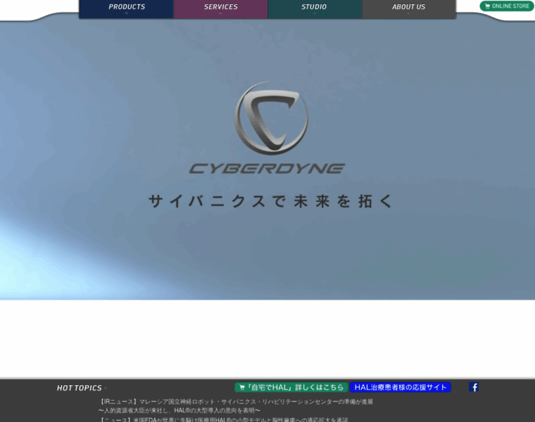 Cyberdyne.jp thumbnail