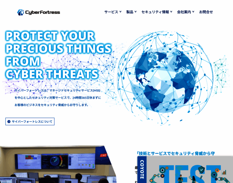 Cyberfortress.jp thumbnail