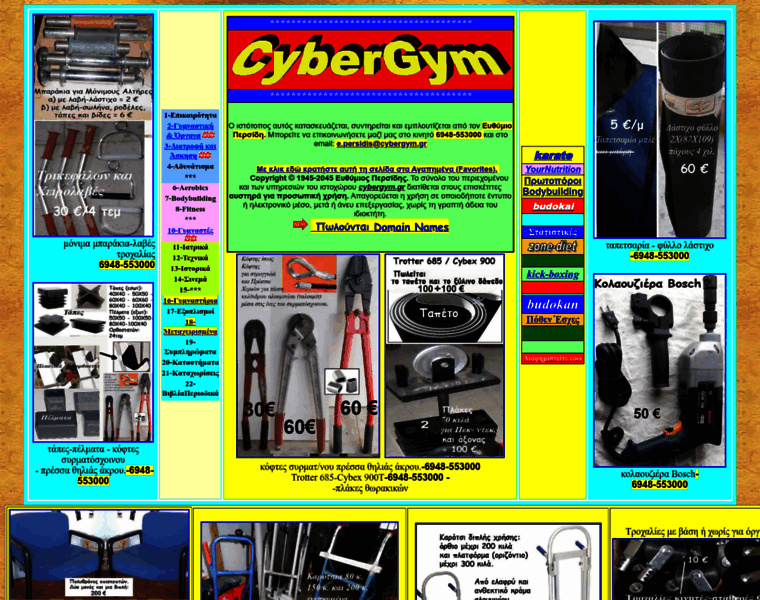 Cybergym.gr thumbnail