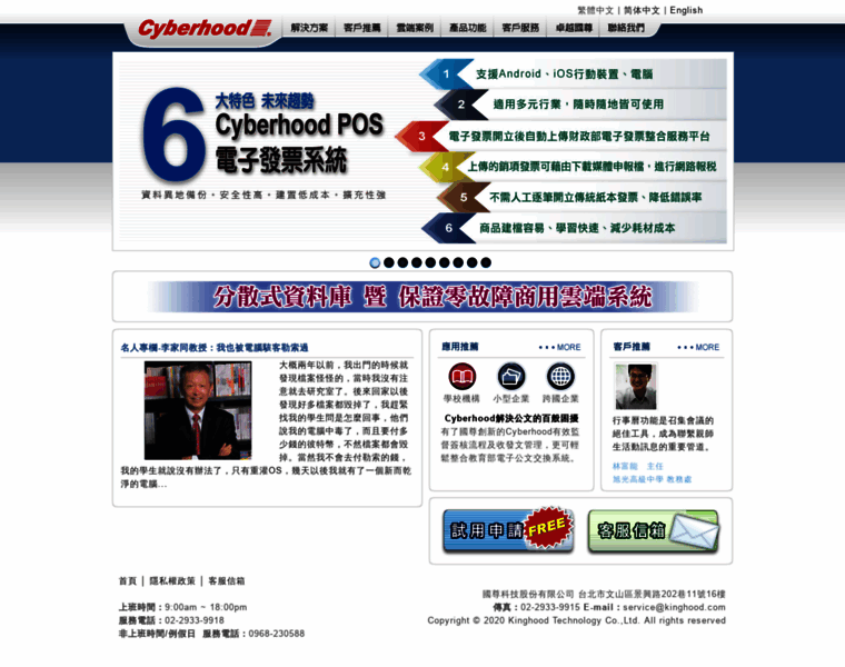 Cyberhood.com.tw thumbnail