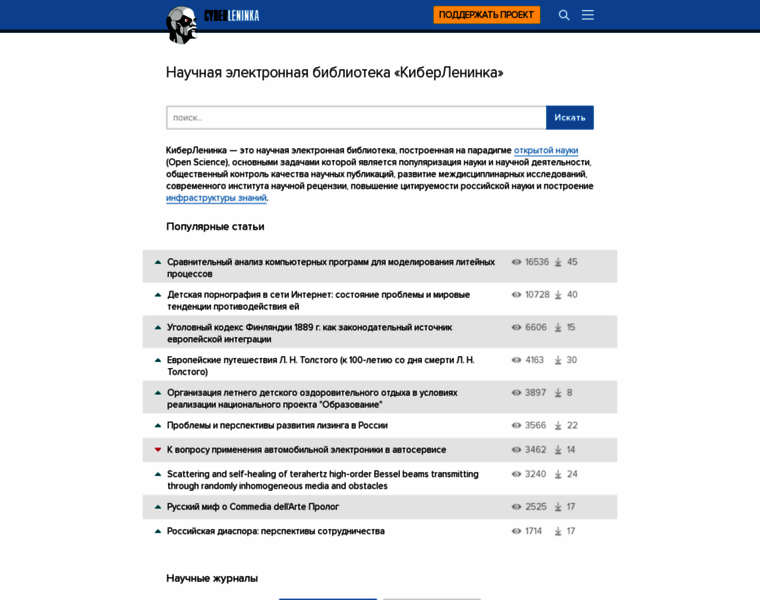 Cyberleninka.ru thumbnail Cyberleninka.ru thumbnail