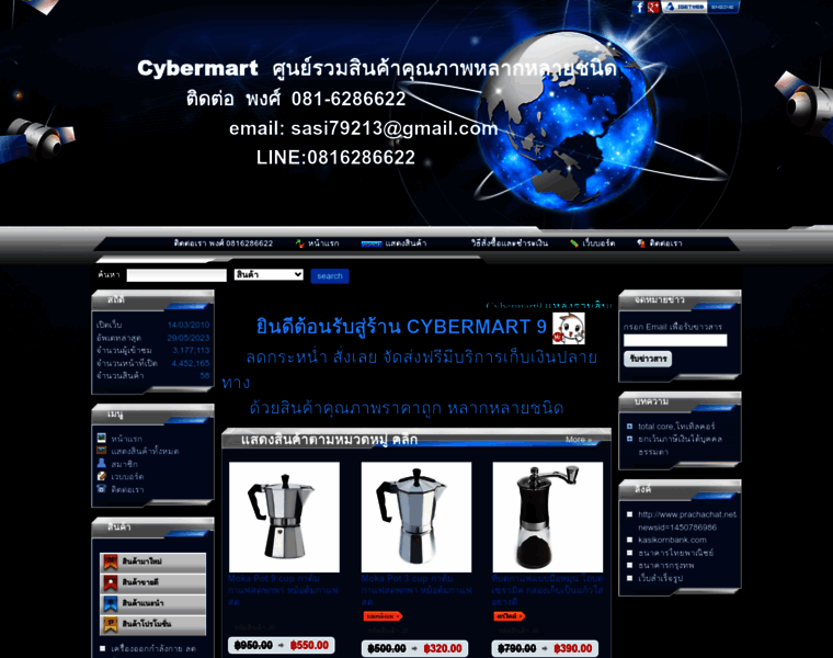 Cybermart9.com thumbnail