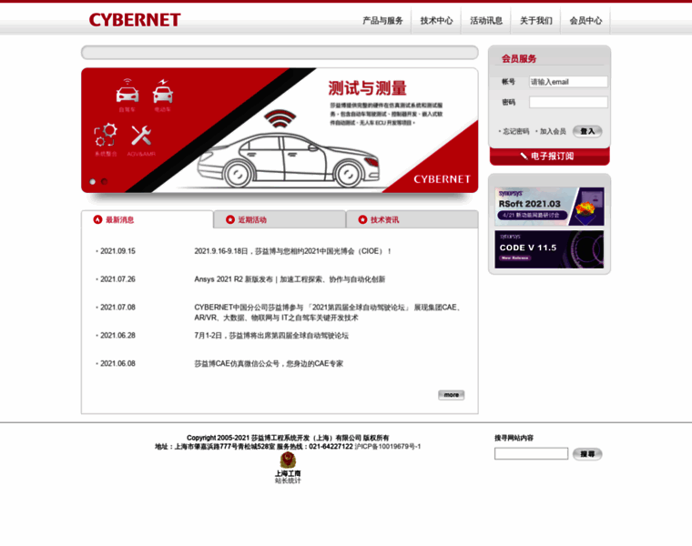 Cybernet.sh.cn thumbnail