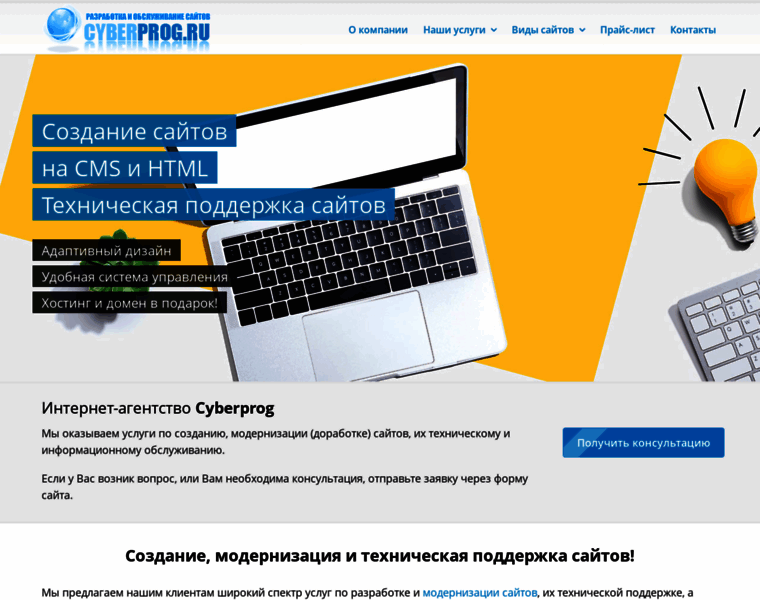 Cyberprog.ru thumbnail