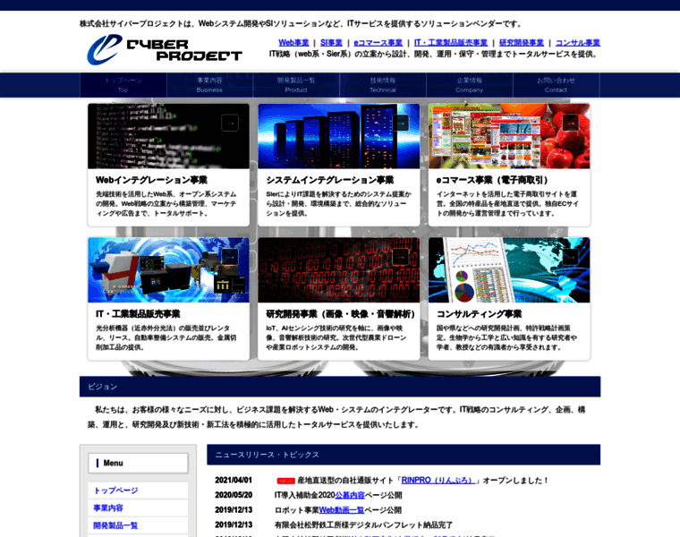 Cyberproject.co.jp thumbnail