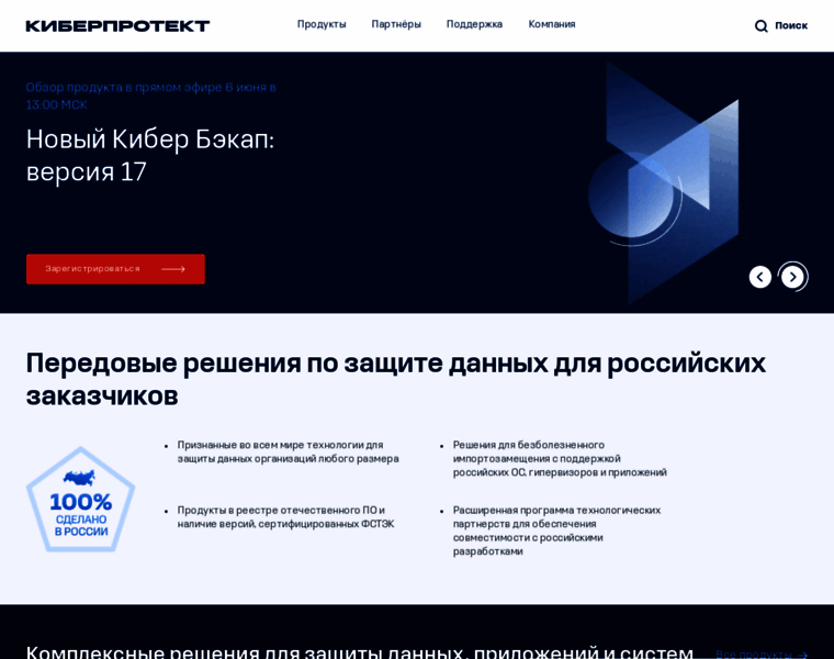 Cyberprotect.ru thumbnail