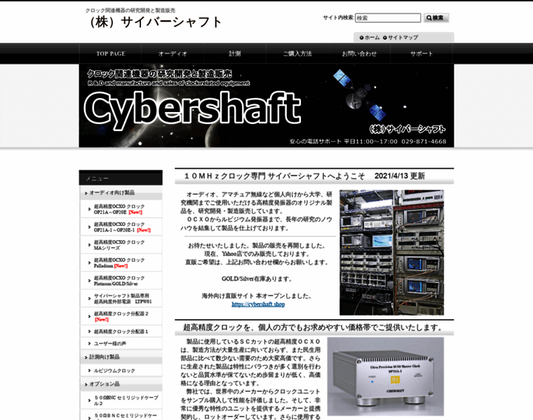 Cybershaft.jp thumbnail