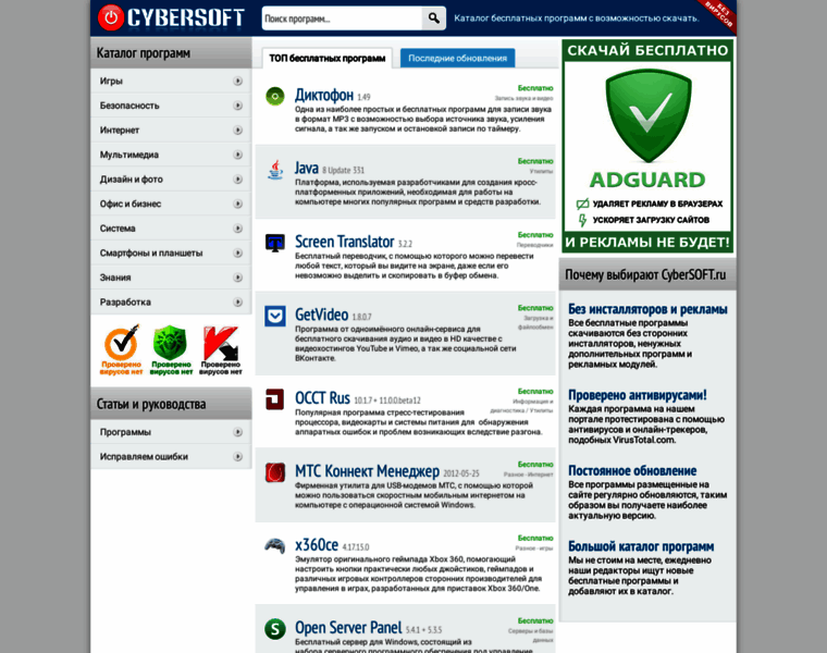 Cybersoft.ru thumbnail
