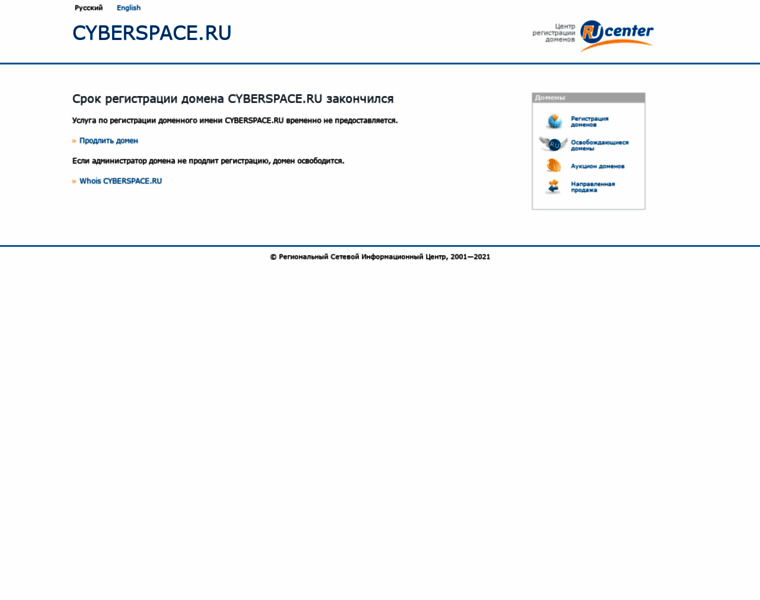 Cyberspace.ru thumbnail
