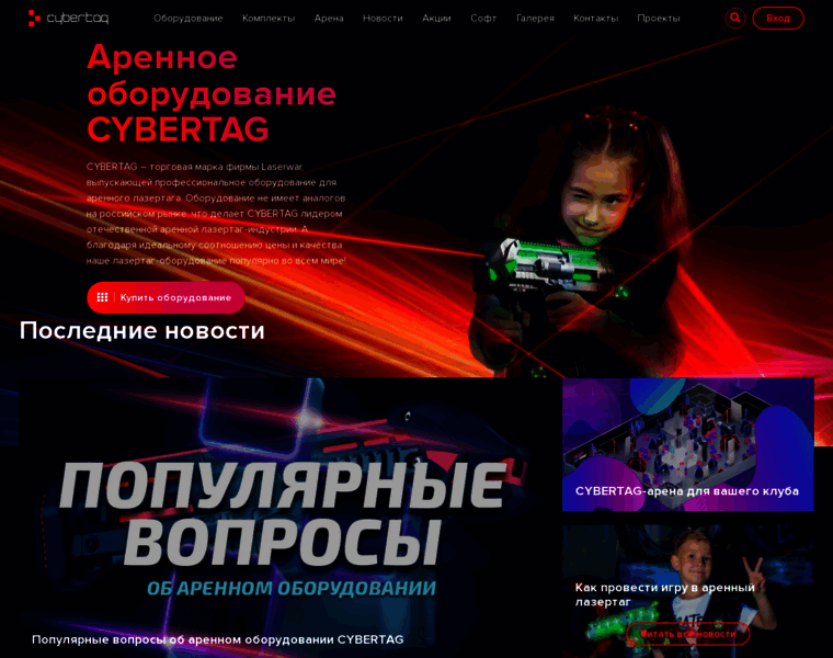 Cybertag.ru thumbnail