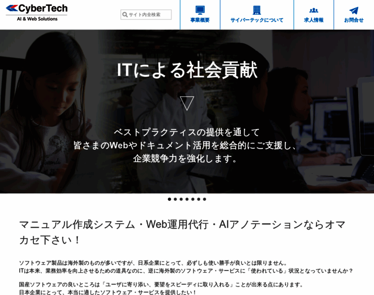 Cybertech.co.jp thumbnail