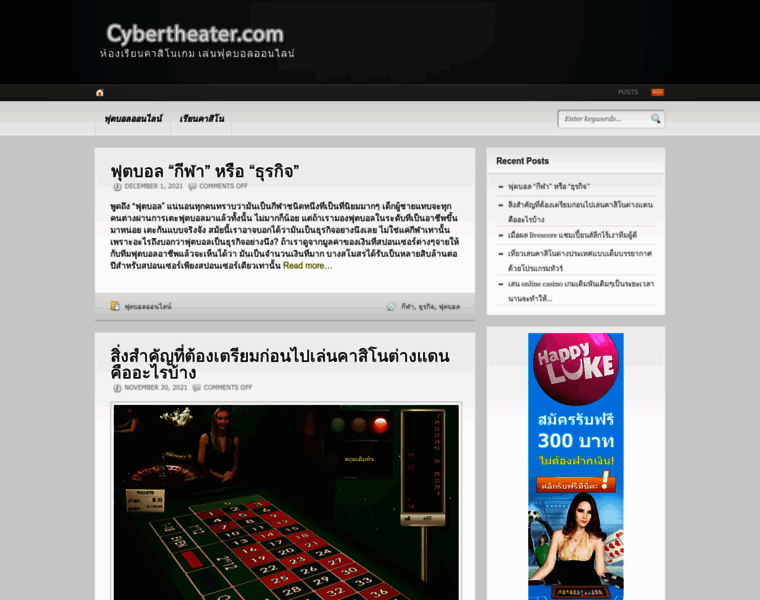 Cybertheater.com thumbnail