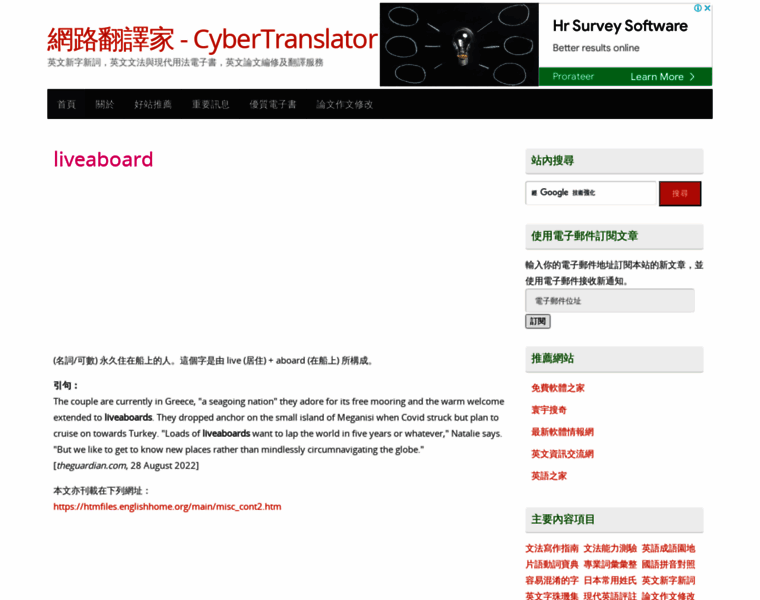 Cybertranslator.idv.tw thumbnail
