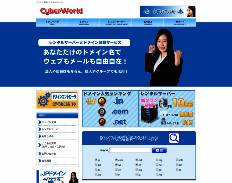 Cyberworld.jp thumbnail