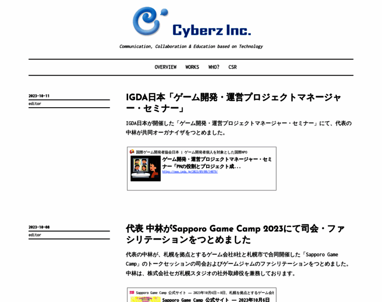 Cyberz.co.jp thumbnail
