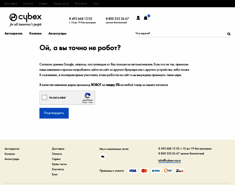 Cybex-rus.ru thumbnail