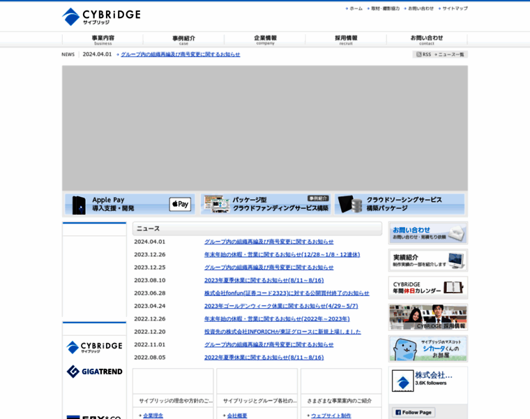 Cybridge.jp thumbnail