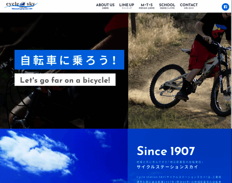 Cycle-sky.com thumbnail