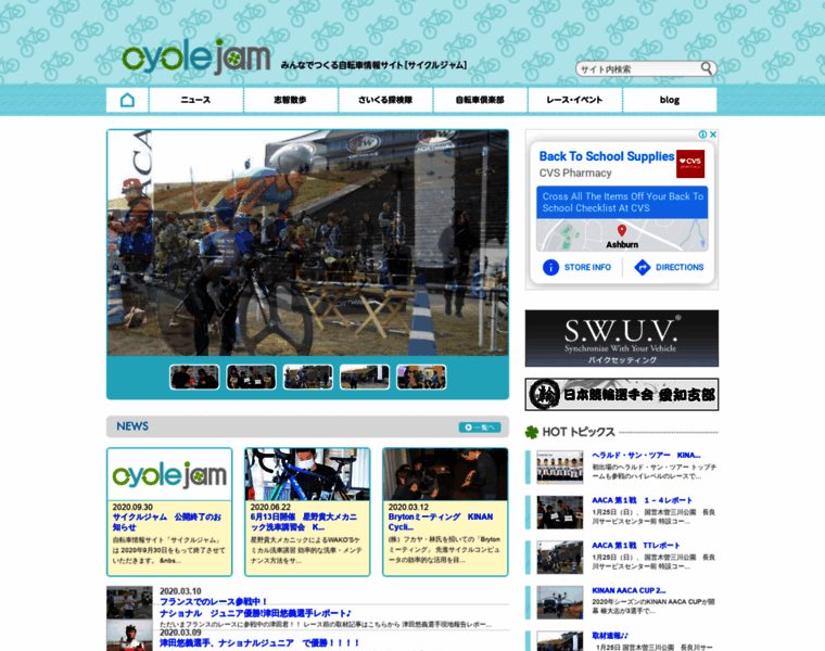 Cyclejam.jp thumbnail