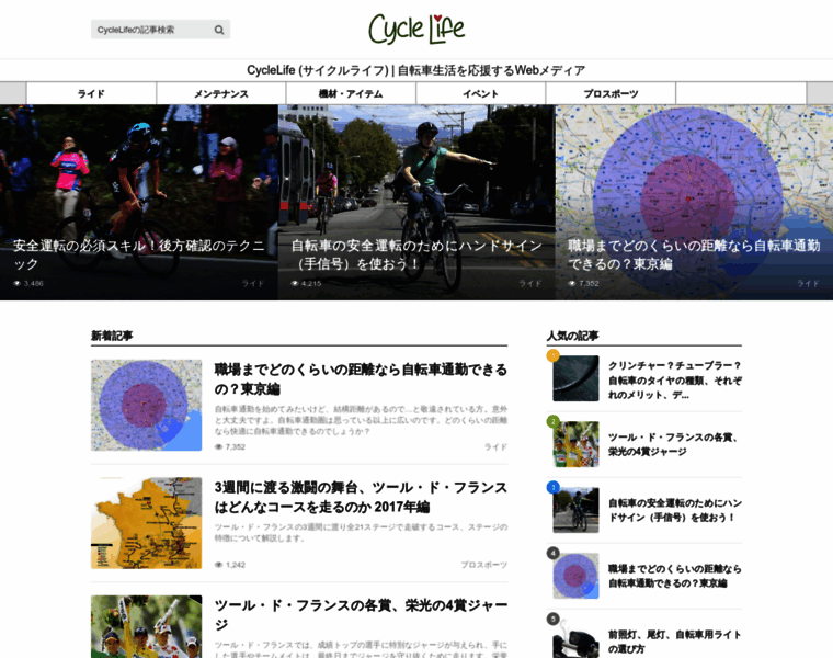Cyclelife.jp thumbnail