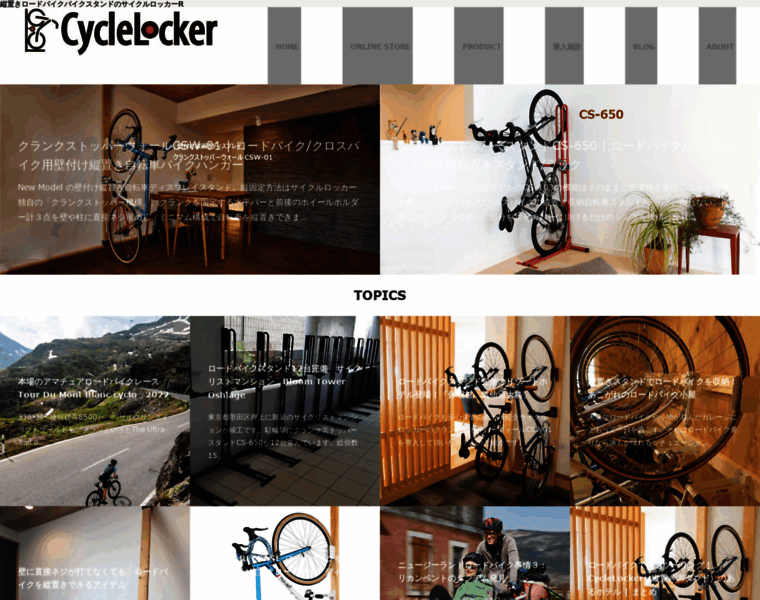Cyclelocker.net thumbnail