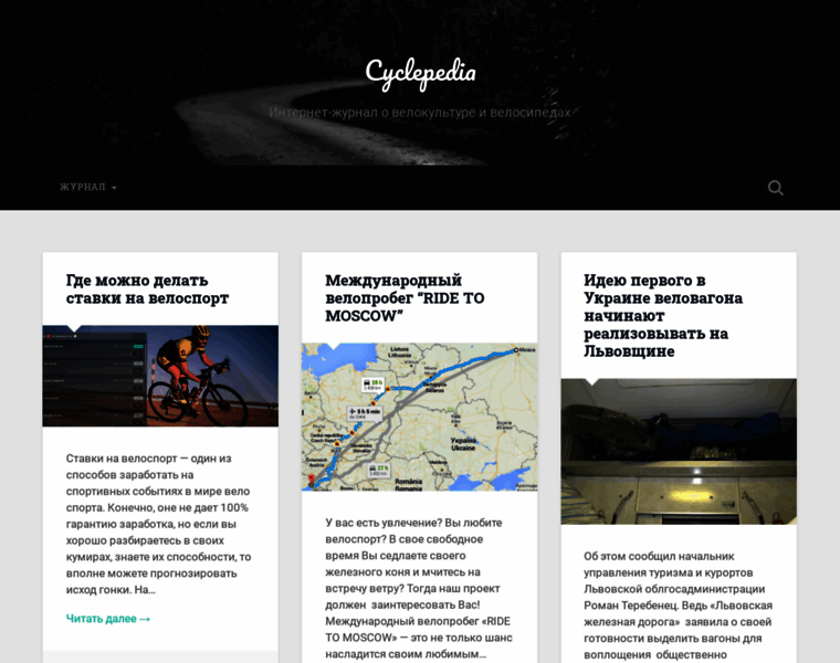 Cyclepedia.ru thumbnail