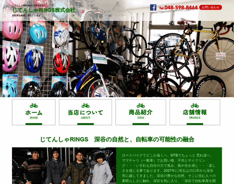 Cyclerings.co.jp thumbnail