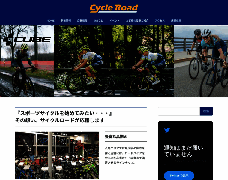 Cycleroad.jp thumbnail
