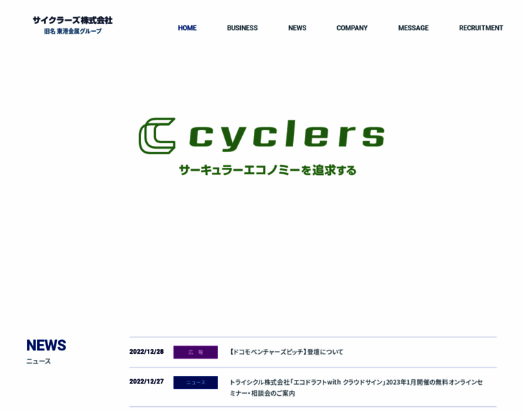 Cyclers.co.jp thumbnail