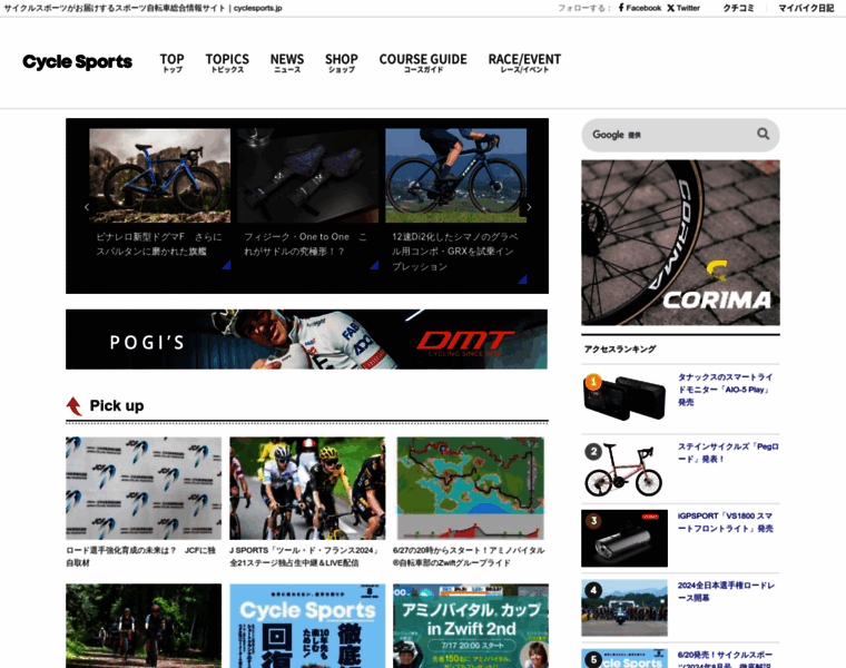 Cyclesports.jp thumbnail