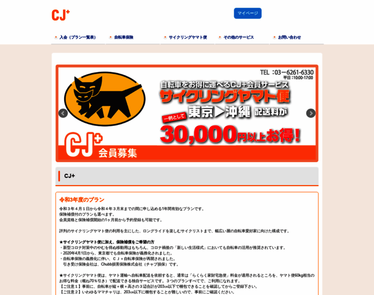 Cyclic.ne.jp thumbnail