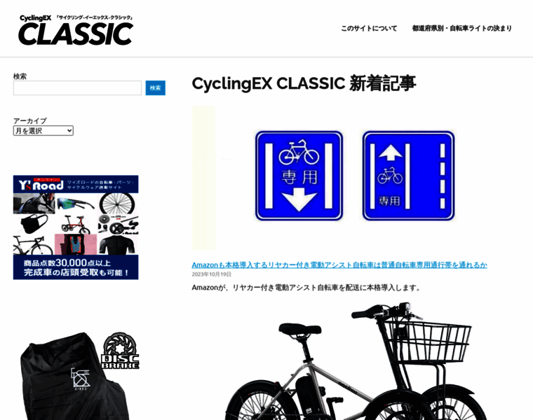 Cycling-ex.com thumbnail