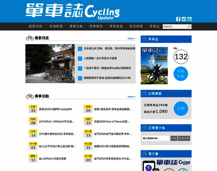 Cycling-update.info thumbnail