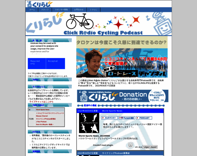 Cycling.c-radio.net thumbnail