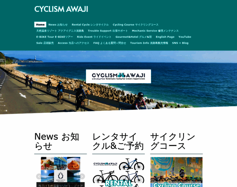Cyclism-awaji.com thumbnail